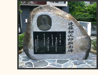 近藤長次郎
