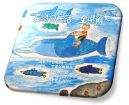 長崎の民話・全県編