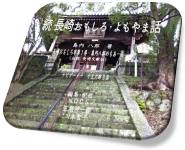 長崎ものしり手帳 長崎おもしろ・よもやま話