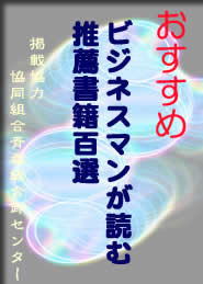 ビジネスブックカフェ