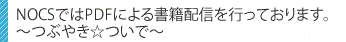 PDF書籍